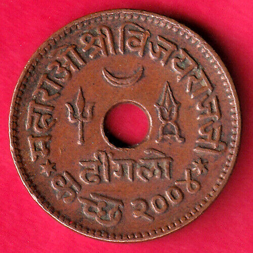 Kutch State 1947 Shree Vijay Rajji Dhingalo Rare Coin #js70