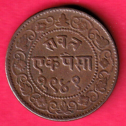 Baroda State 1941 Sayaji Rao Gayakwad One Paisa Rare Coin #js48